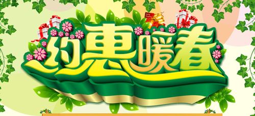 东风日产 约惠暖春 团购会
