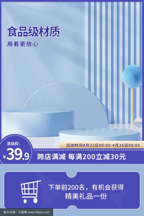 1688暖春季上新蓝色母婴玩具淘宝主图