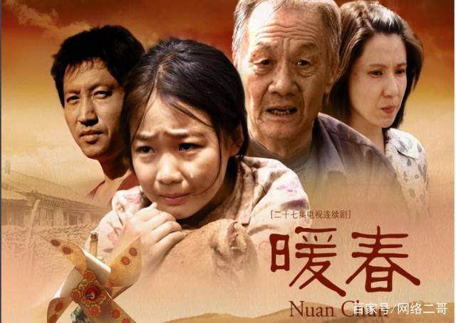 《暖春》爷孙再聚首感动网友 暖春网络