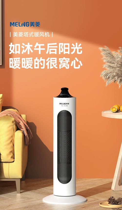 美菱2024新款取暖器暖风机 节能神器还是营销噱头？深度测评