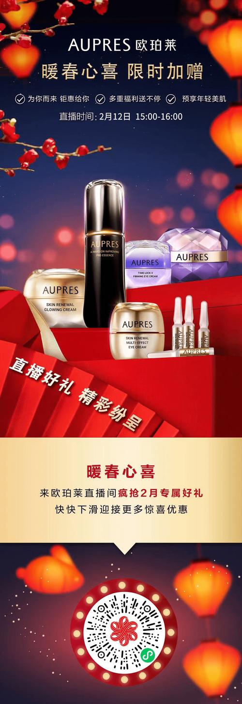 暖春新喜，限时加赠 欧珀莱以科技之美，唤醒春日肌肤光采