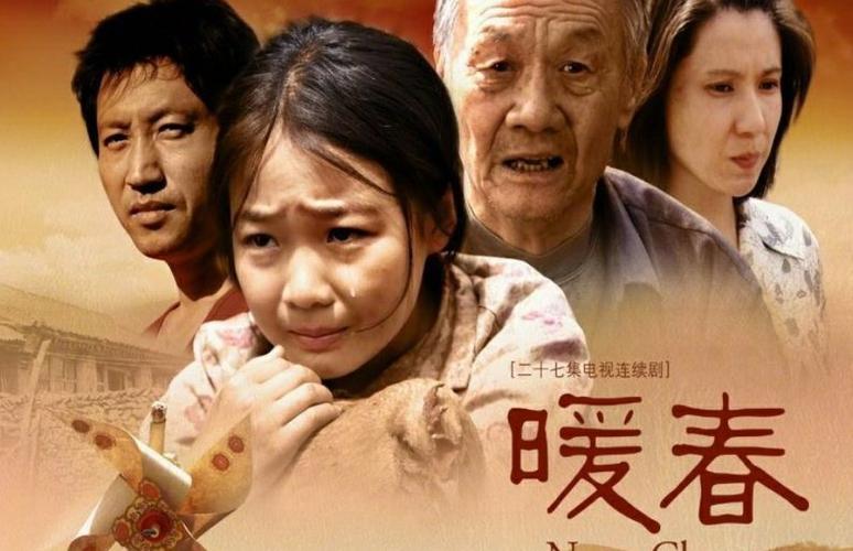暖春 网络时代的温暖共鸣